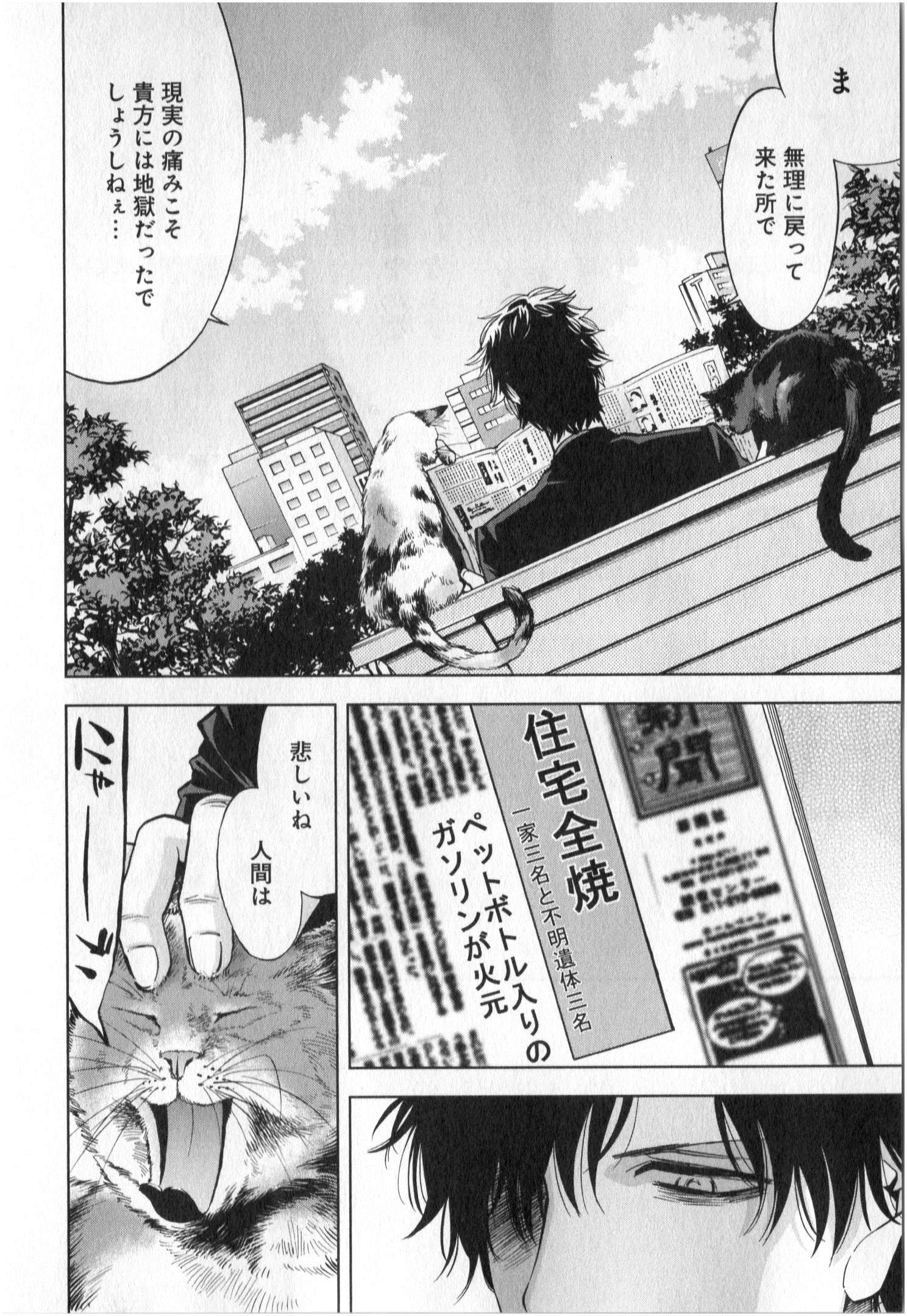 Funouhan - Chapter 5 - Page 28