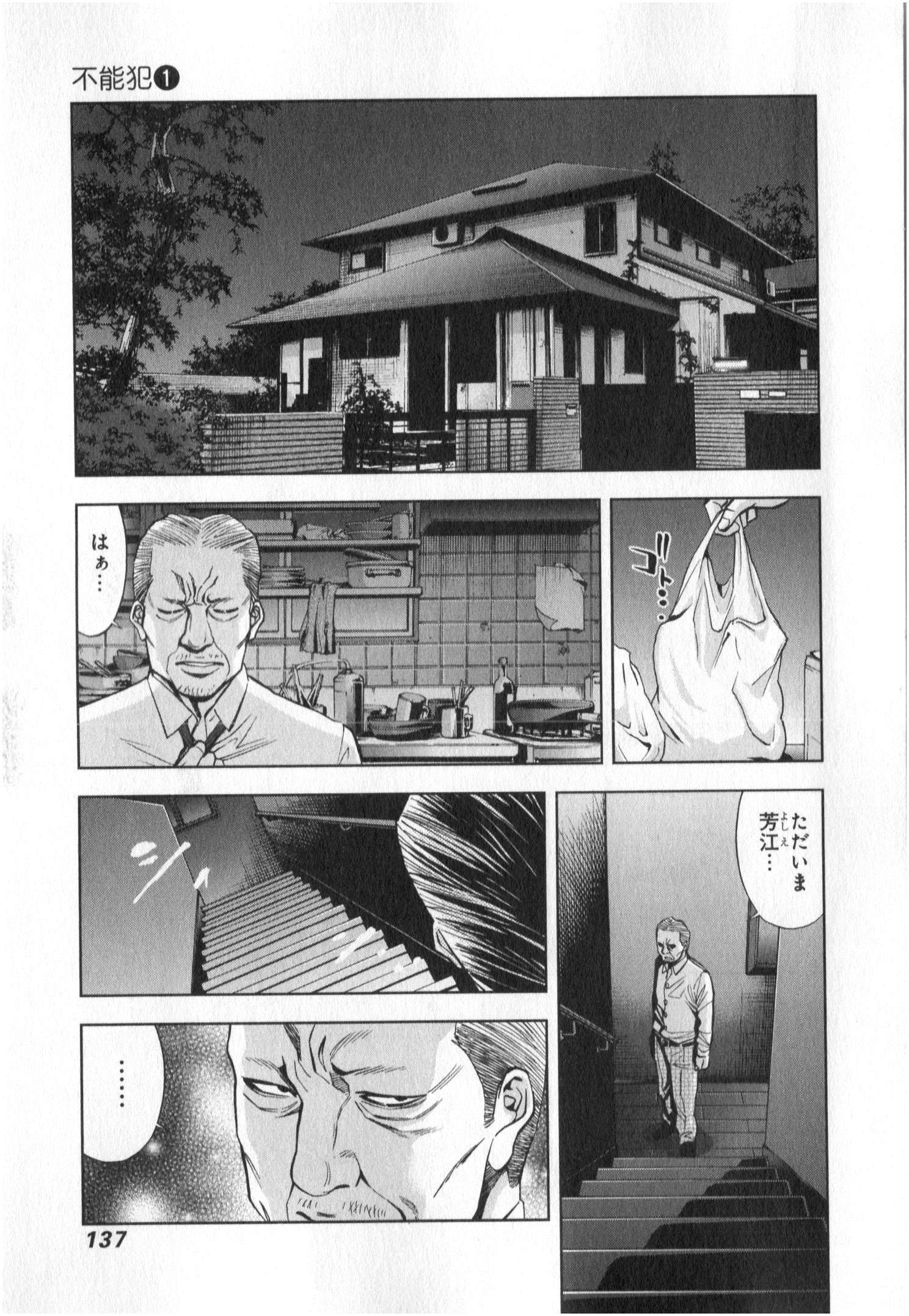 Funouhan - Chapter 5 - Page 3