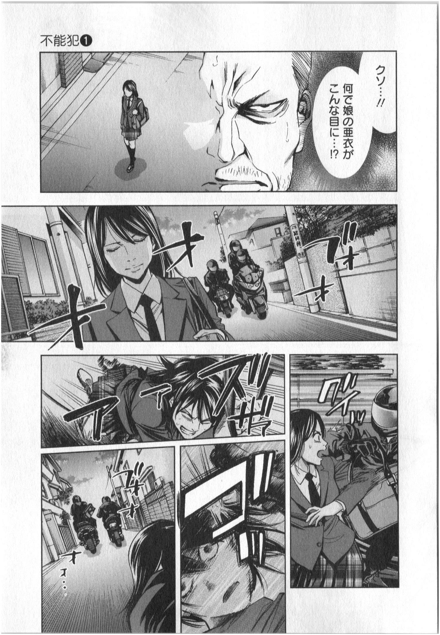 Funouhan - Chapter 5 - Page 5