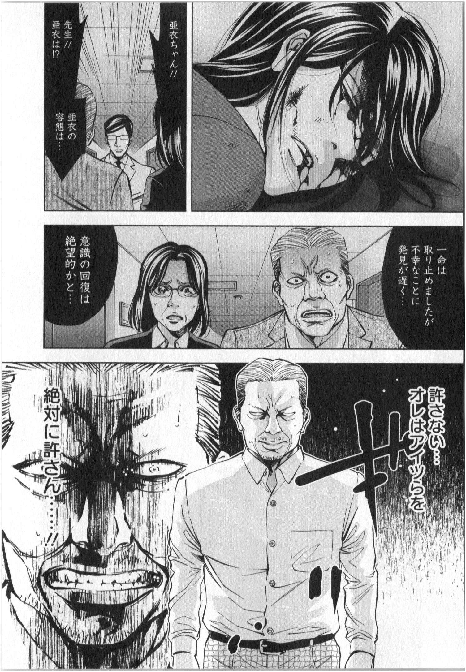 Funouhan - Chapter 5 - Page 6