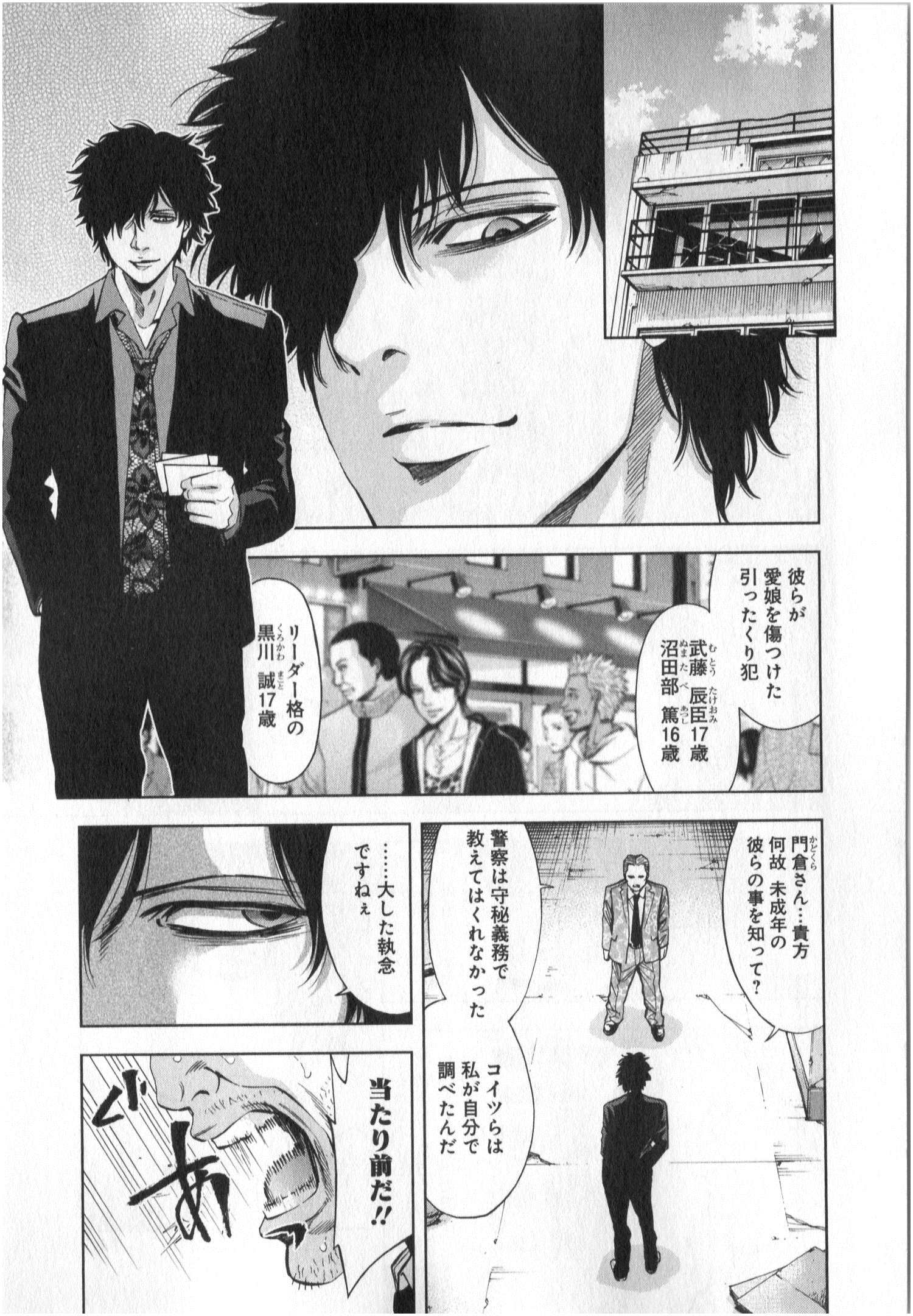 Funouhan - Chapter 5 - Page 7