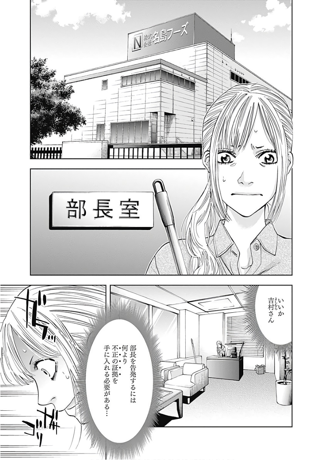 Funouhan - Chapter 50 - Page 11