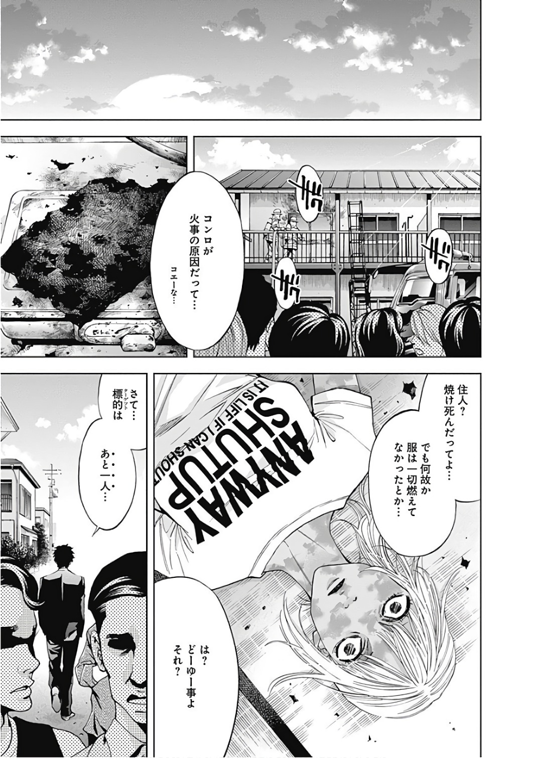 Funouhan - Chapter 50 - Page 19