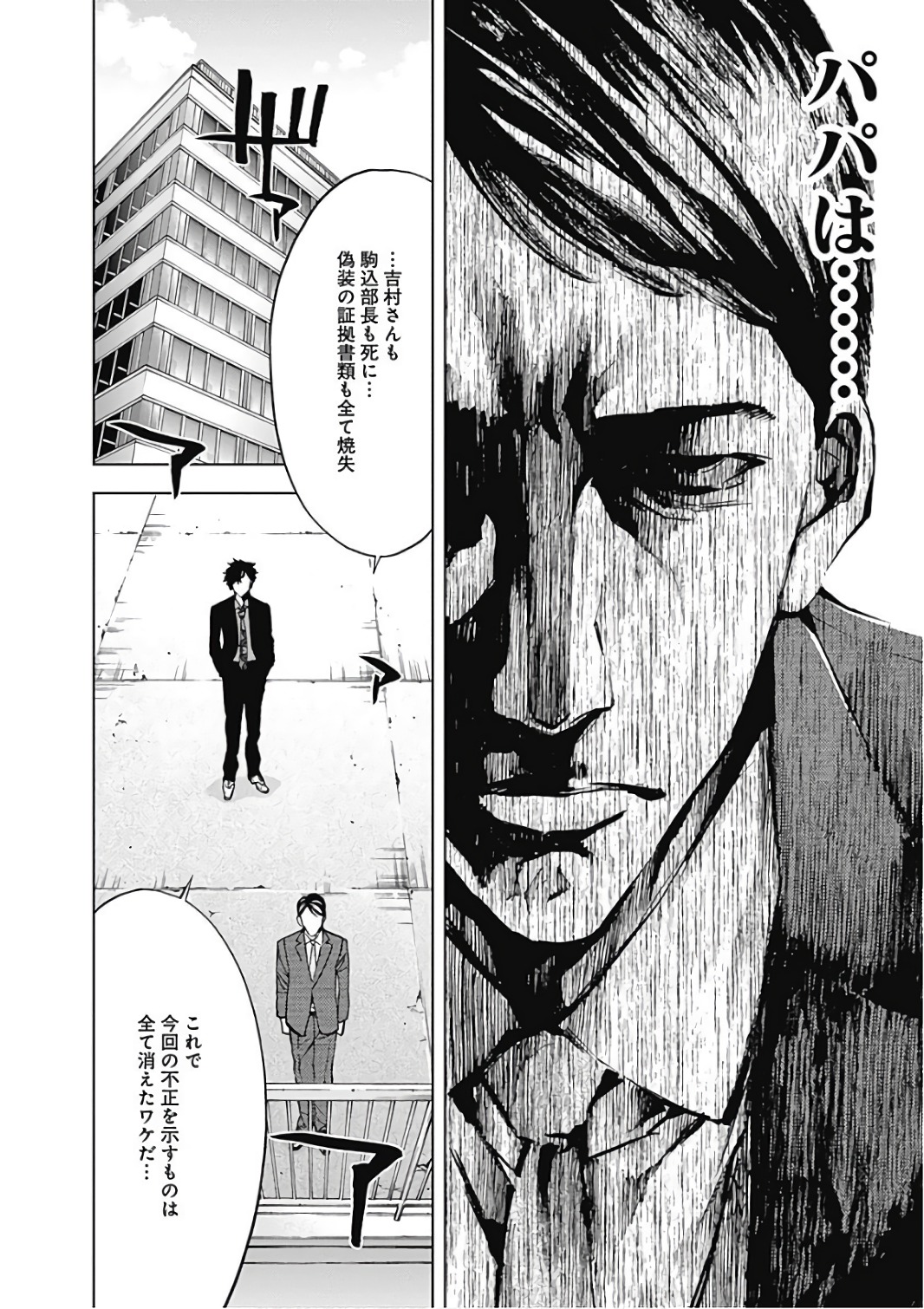 Funouhan - Chapter 50 - Page 22