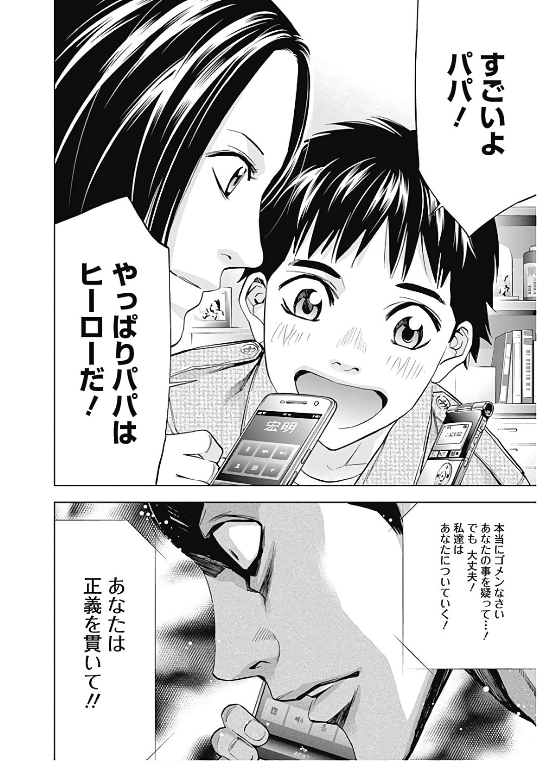 Funouhan - Chapter 50 - Page 26