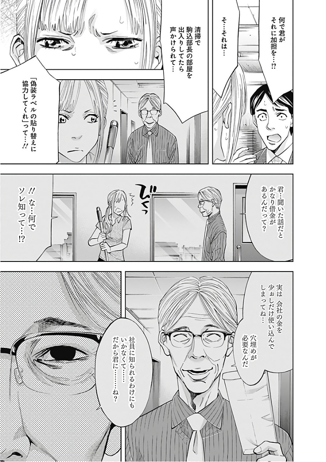 Funouhan - Chapter 50 - Page 5