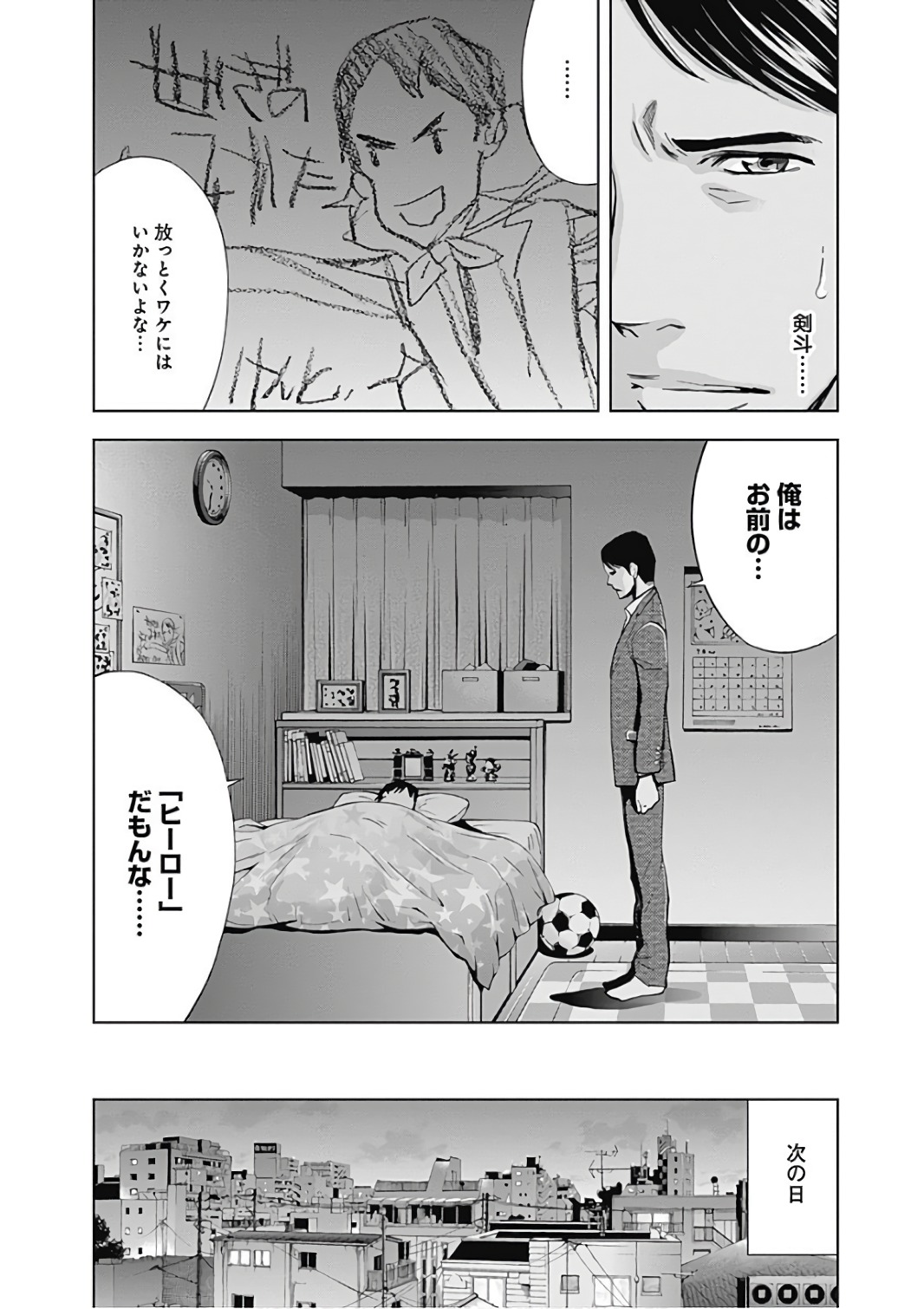 Funouhan - Chapter 50 - Page 8