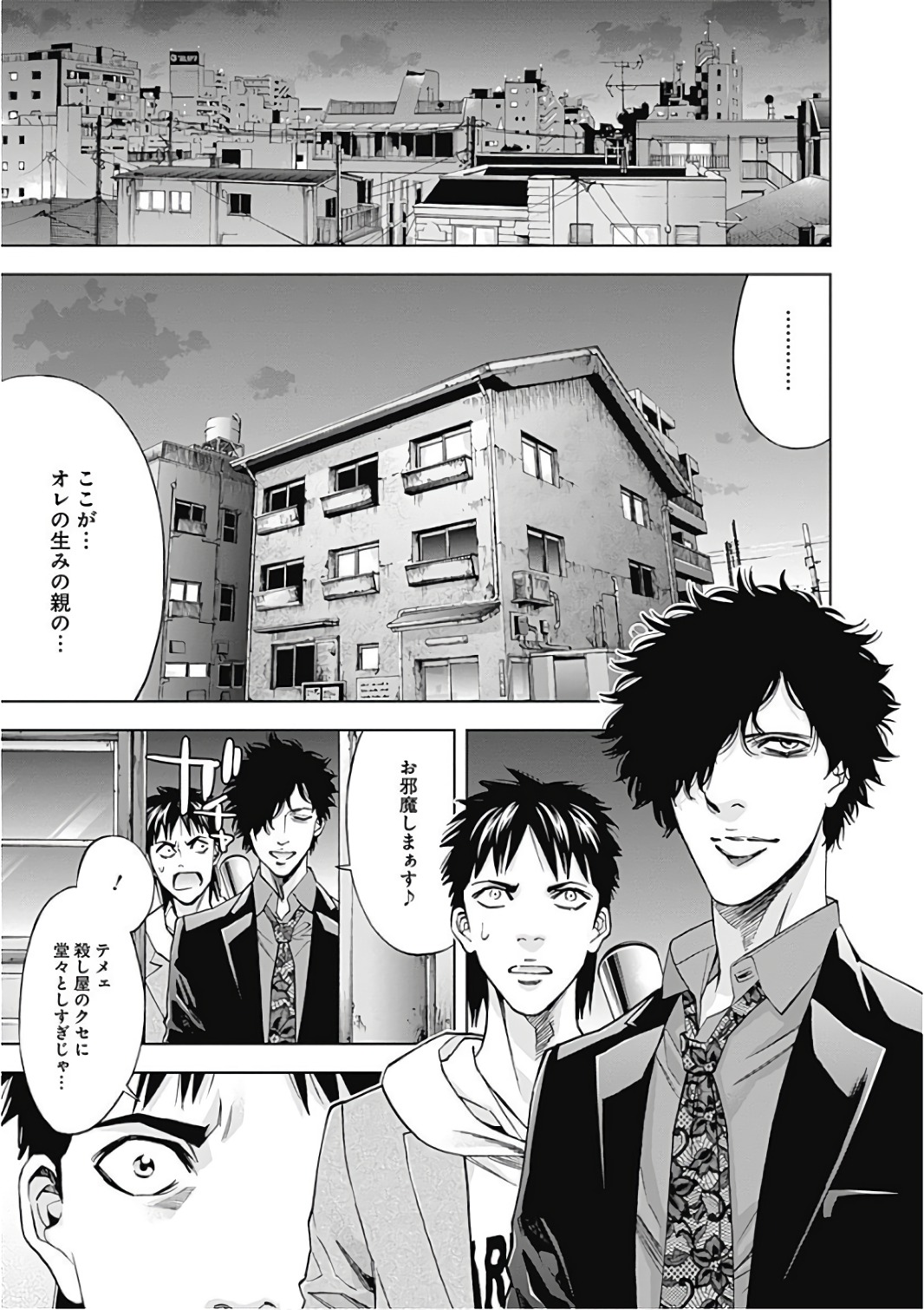 Funouhan - Chapter 51 - Page 11