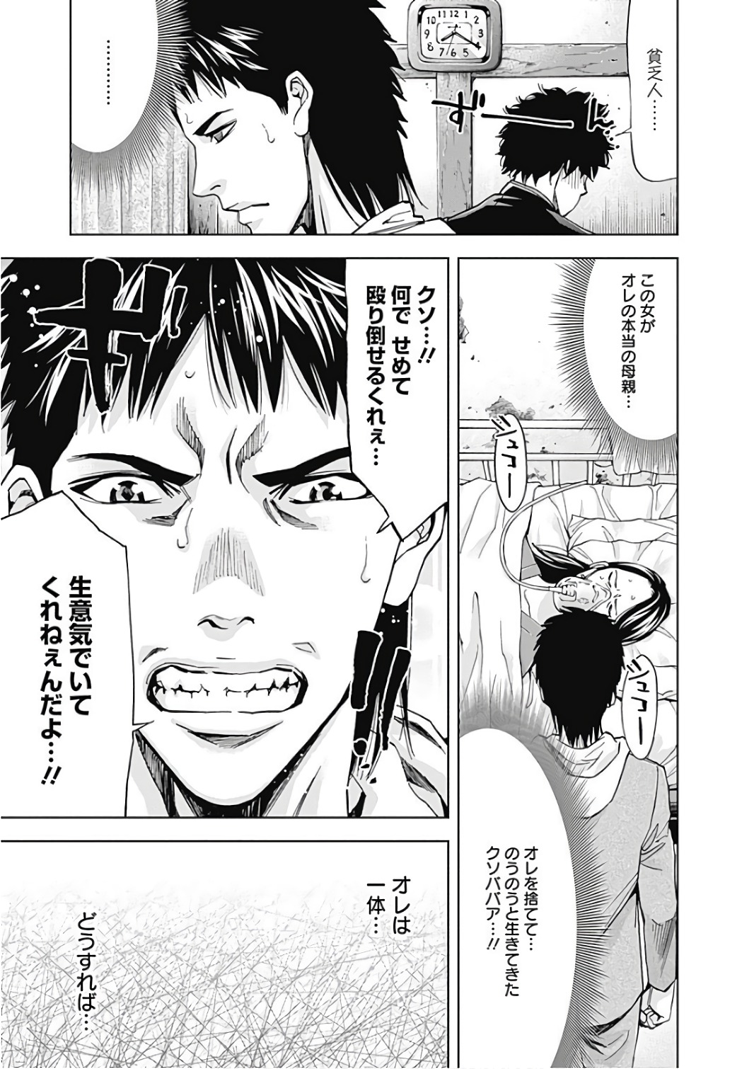 Funouhan - Chapter 51 - Page 15