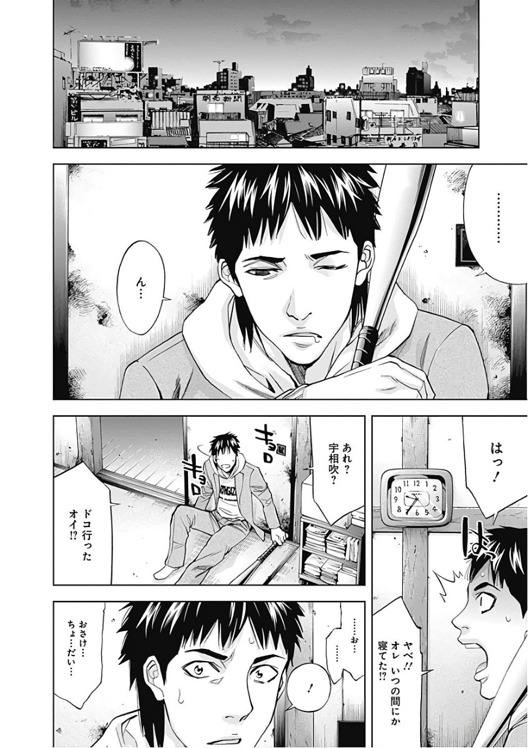 Funouhan - Chapter 51 - Page 16