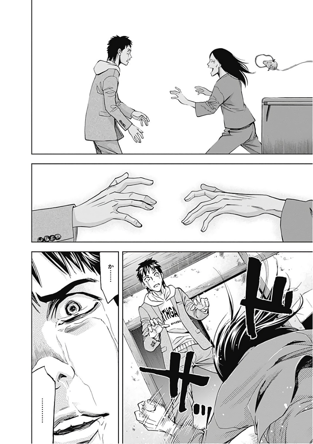 Funouhan - Chapter 51 - Page 20