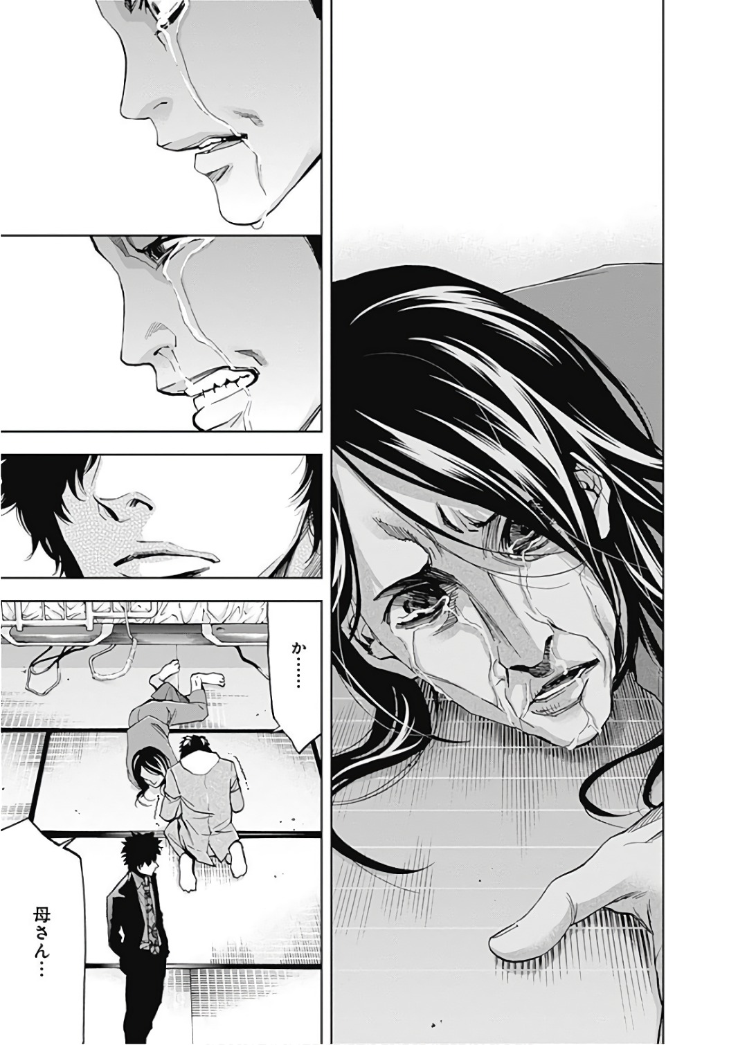 Funouhan - Chapter 51 - Page 21