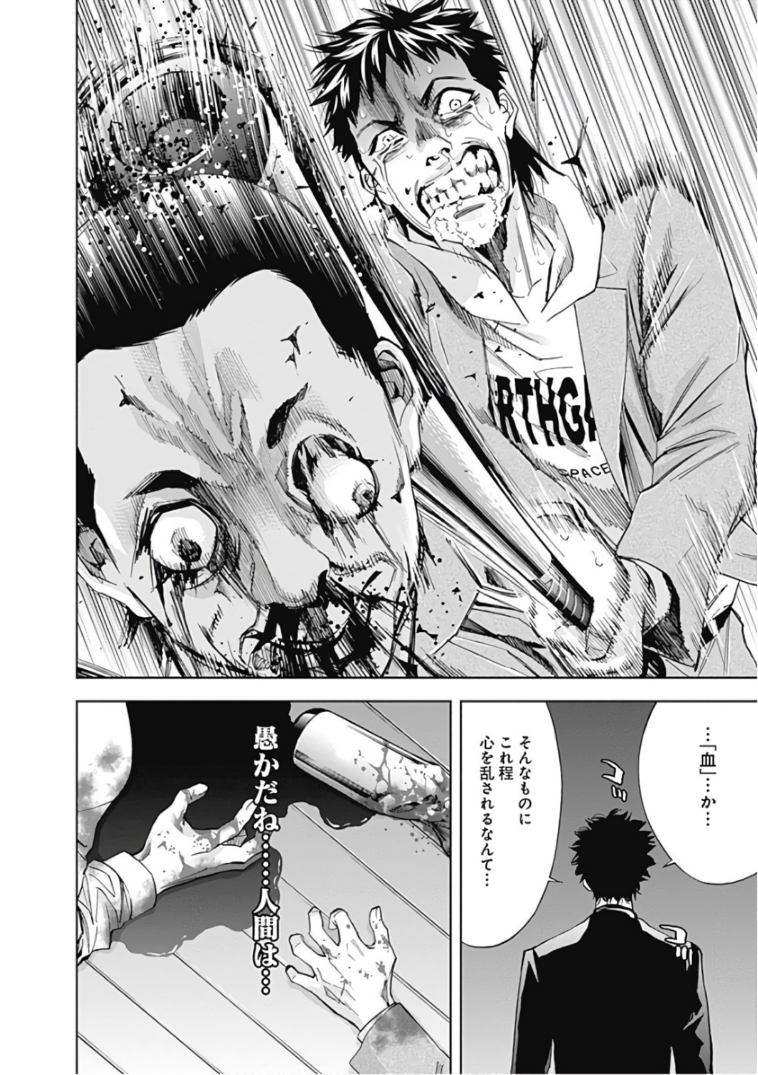 Funouhan - Chapter 51 - Page 28