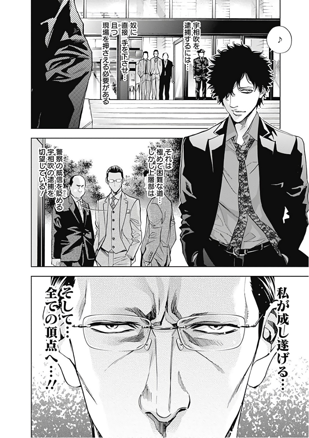 Funouhan - Chapter 52 - Page 10