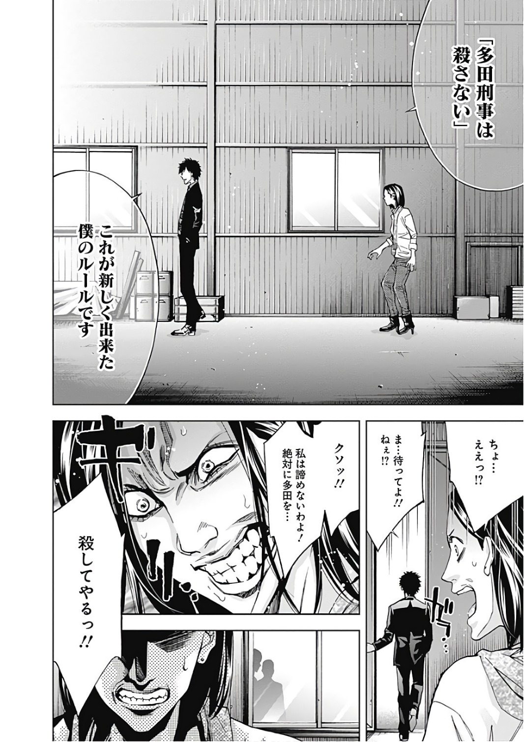 Funouhan - Chapter 52 - Page 20