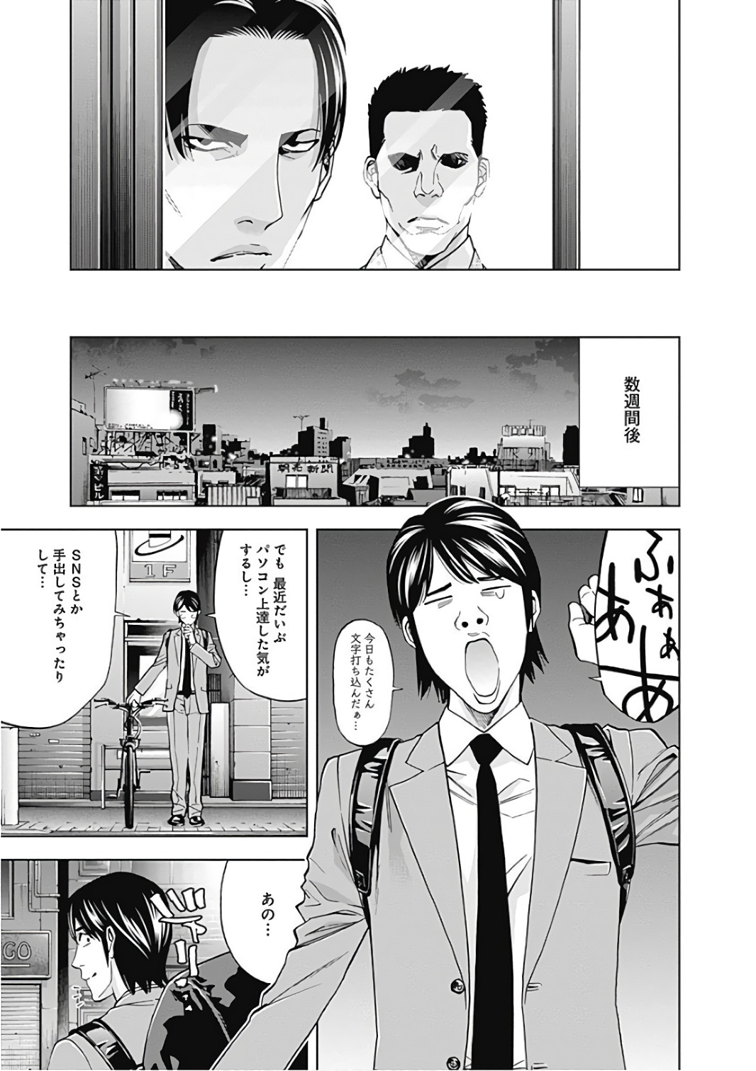 Funouhan - Chapter 52 - Page 21