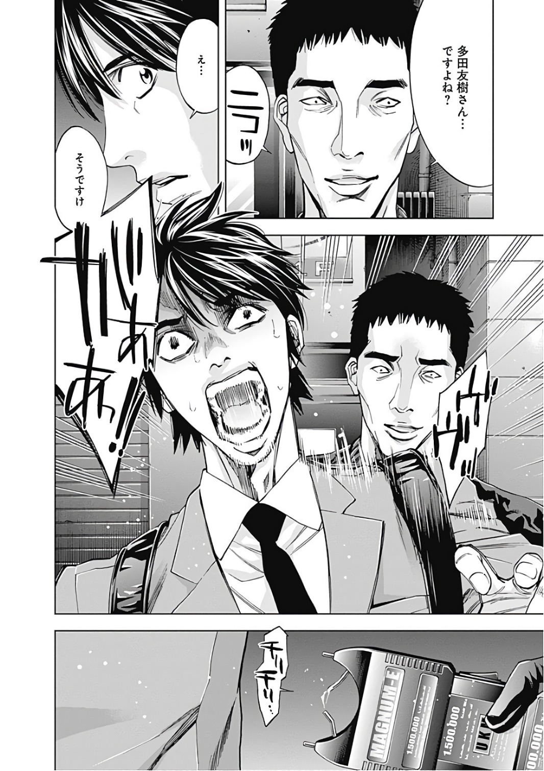 Funouhan - Chapter 52 - Page 22