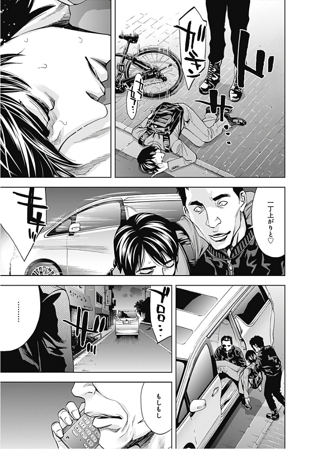 Funouhan - Chapter 52 - Page 23