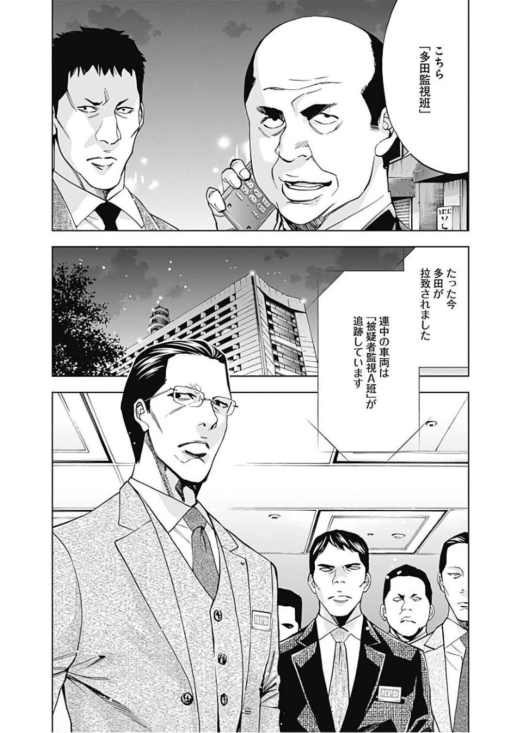 Funouhan - Chapter 52 - Page 24