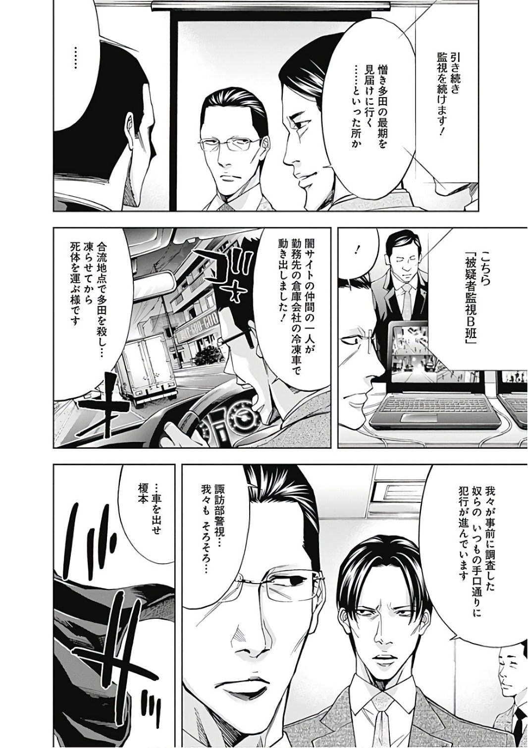 Funouhan - Chapter 52 - Page 26