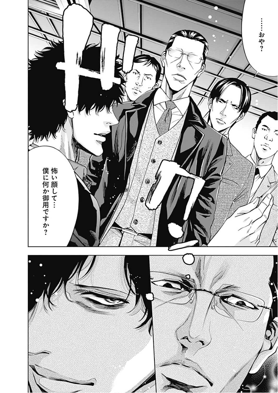 Funouhan - Chapter 52 - Page 28