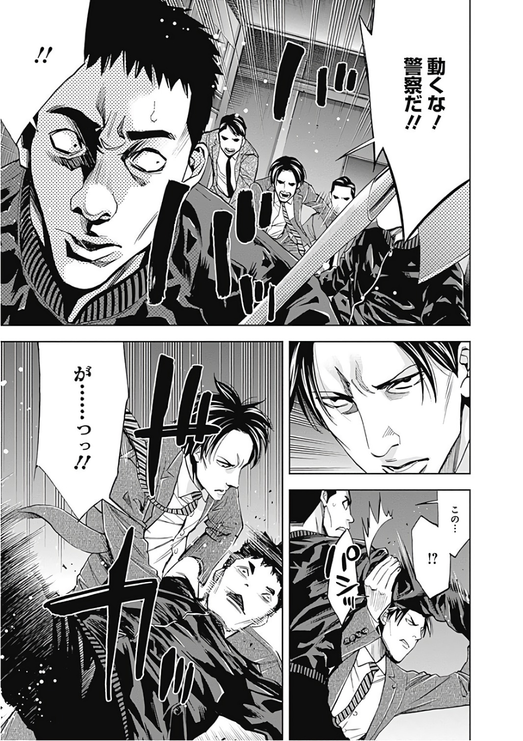 Funouhan - Chapter 53 - Page 11