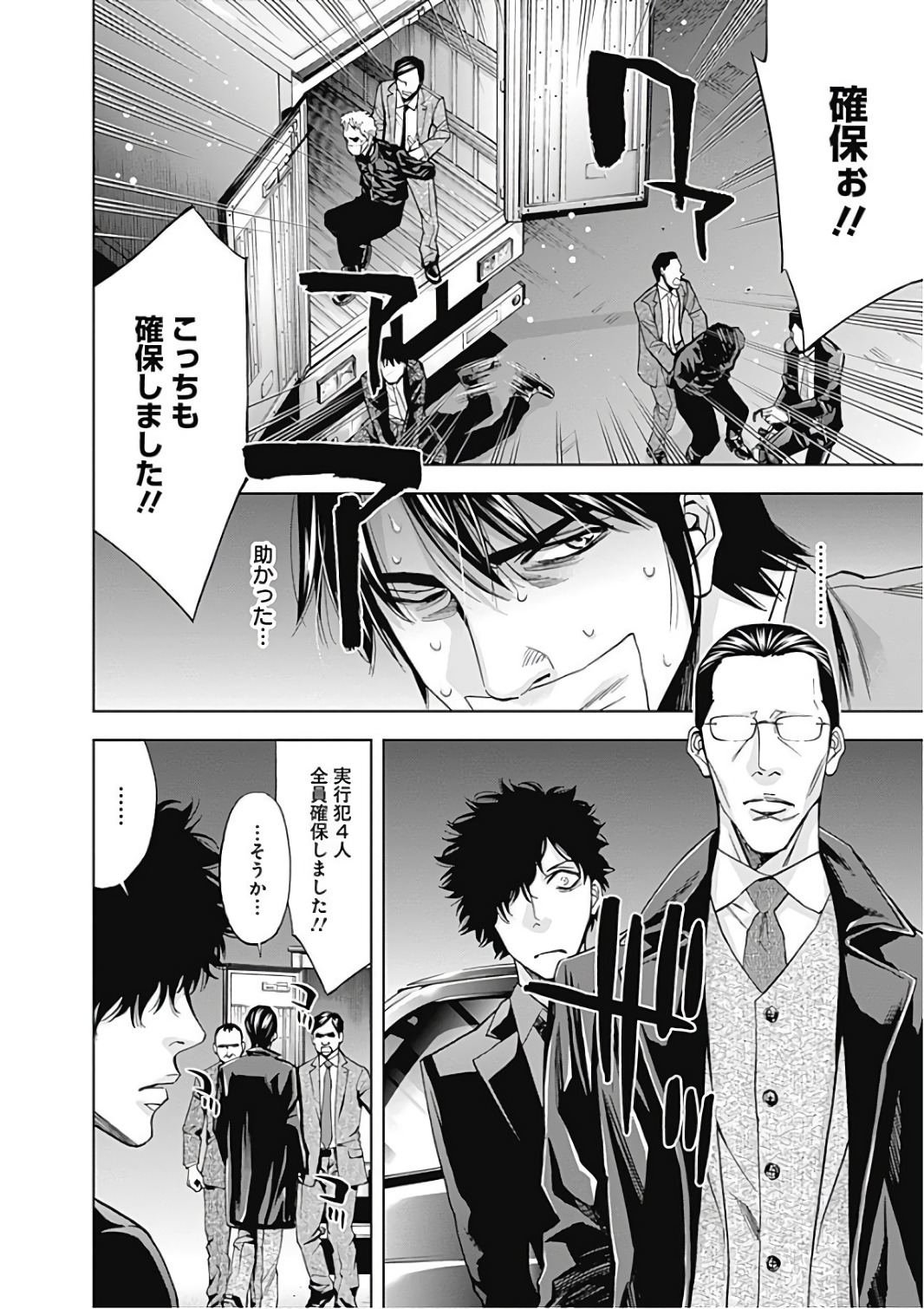 Funouhan - Chapter 53 - Page 12