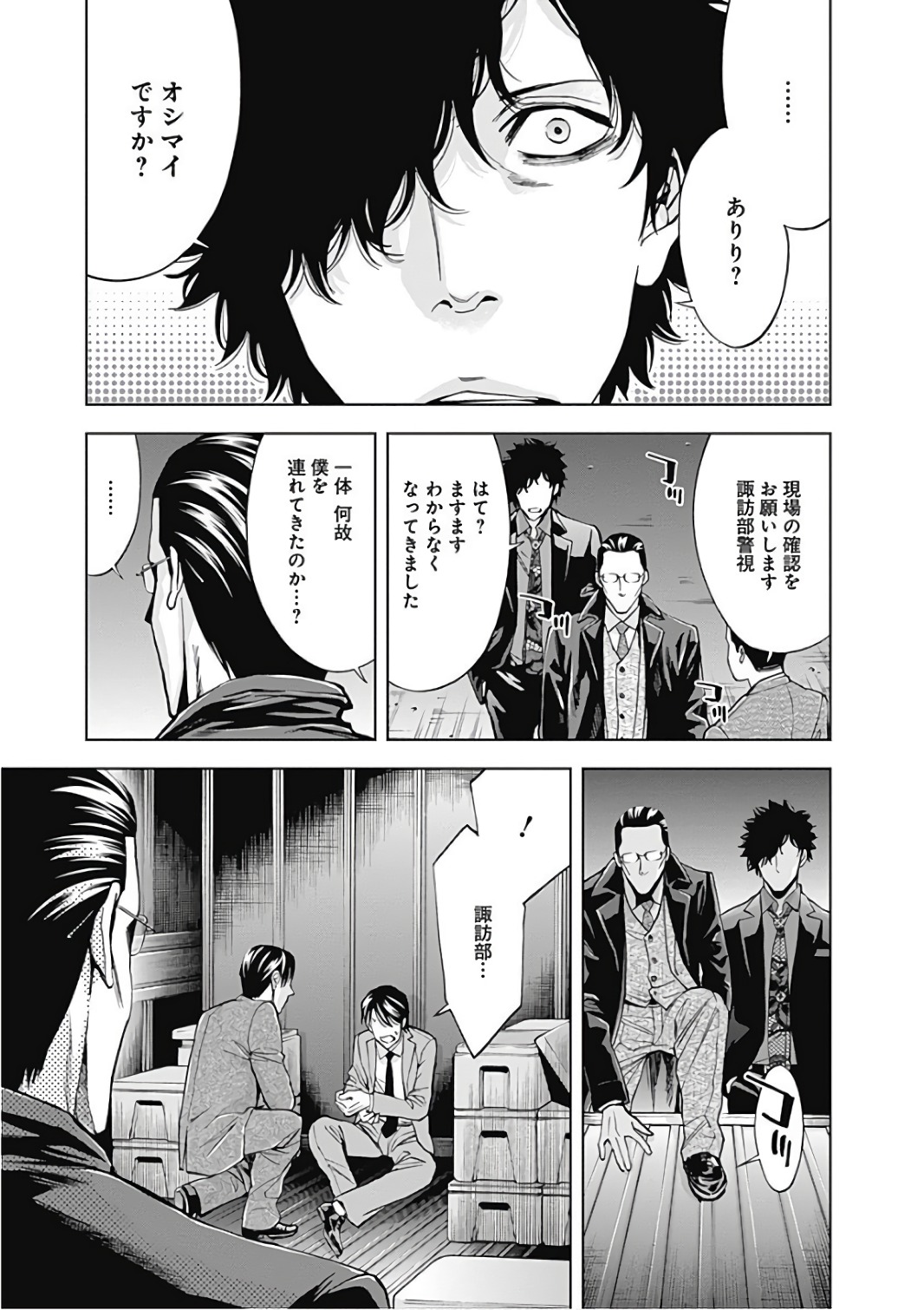 Funouhan - Chapter 53 - Page 13