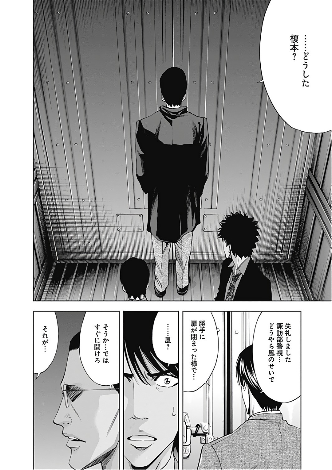 Funouhan - Chapter 53 - Page 16