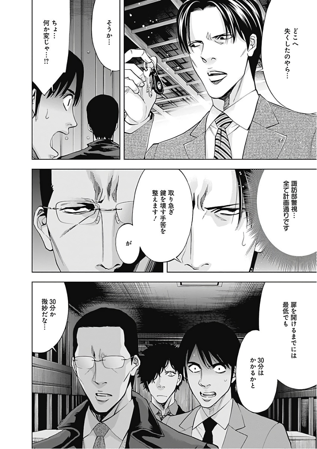 Funouhan - Chapter 53 - Page 18