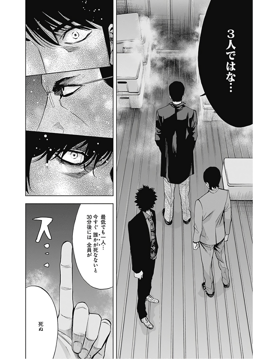 Funouhan - Chapter 53 - Page 20