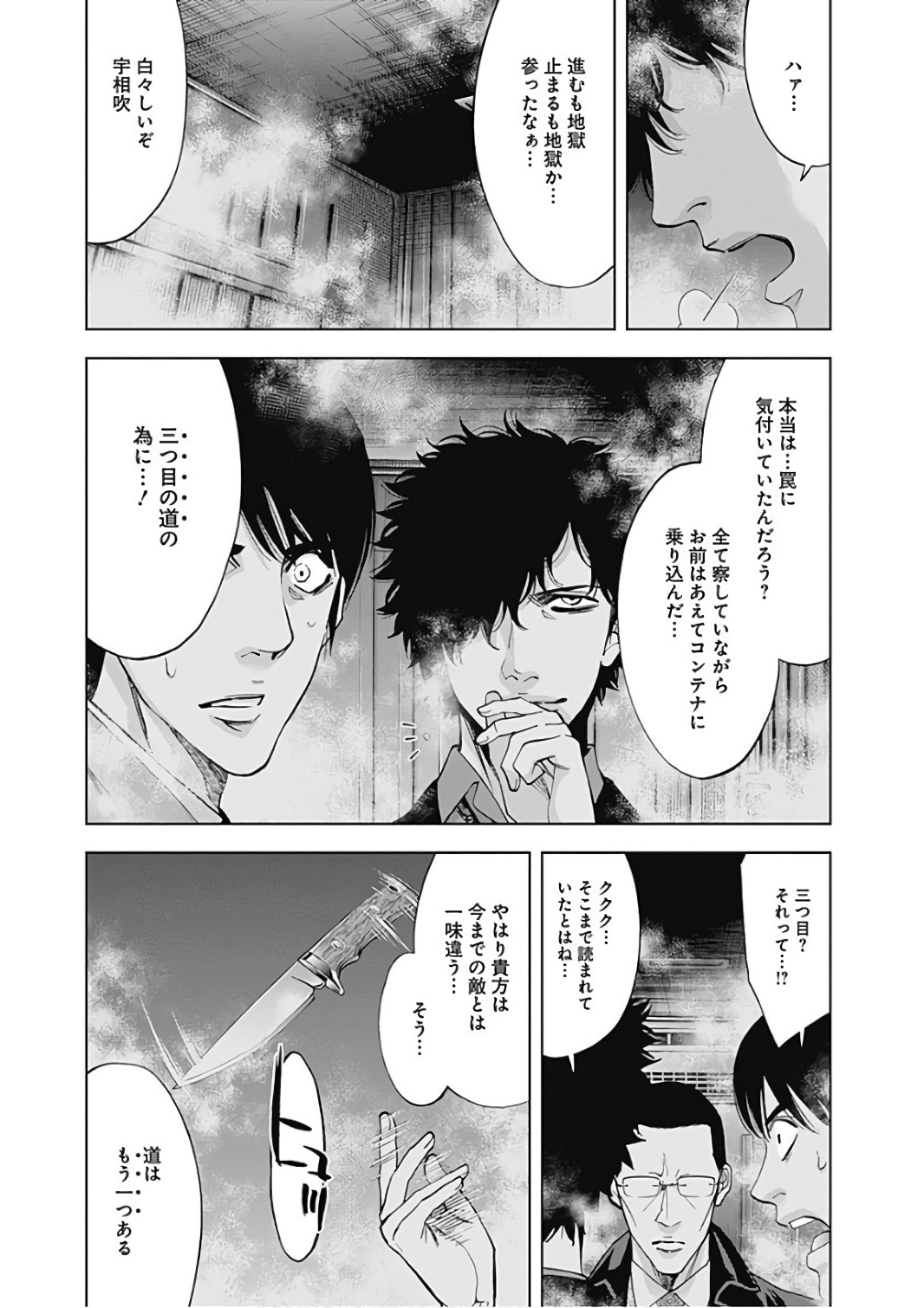 Funouhan - Chapter 53 - Page 27