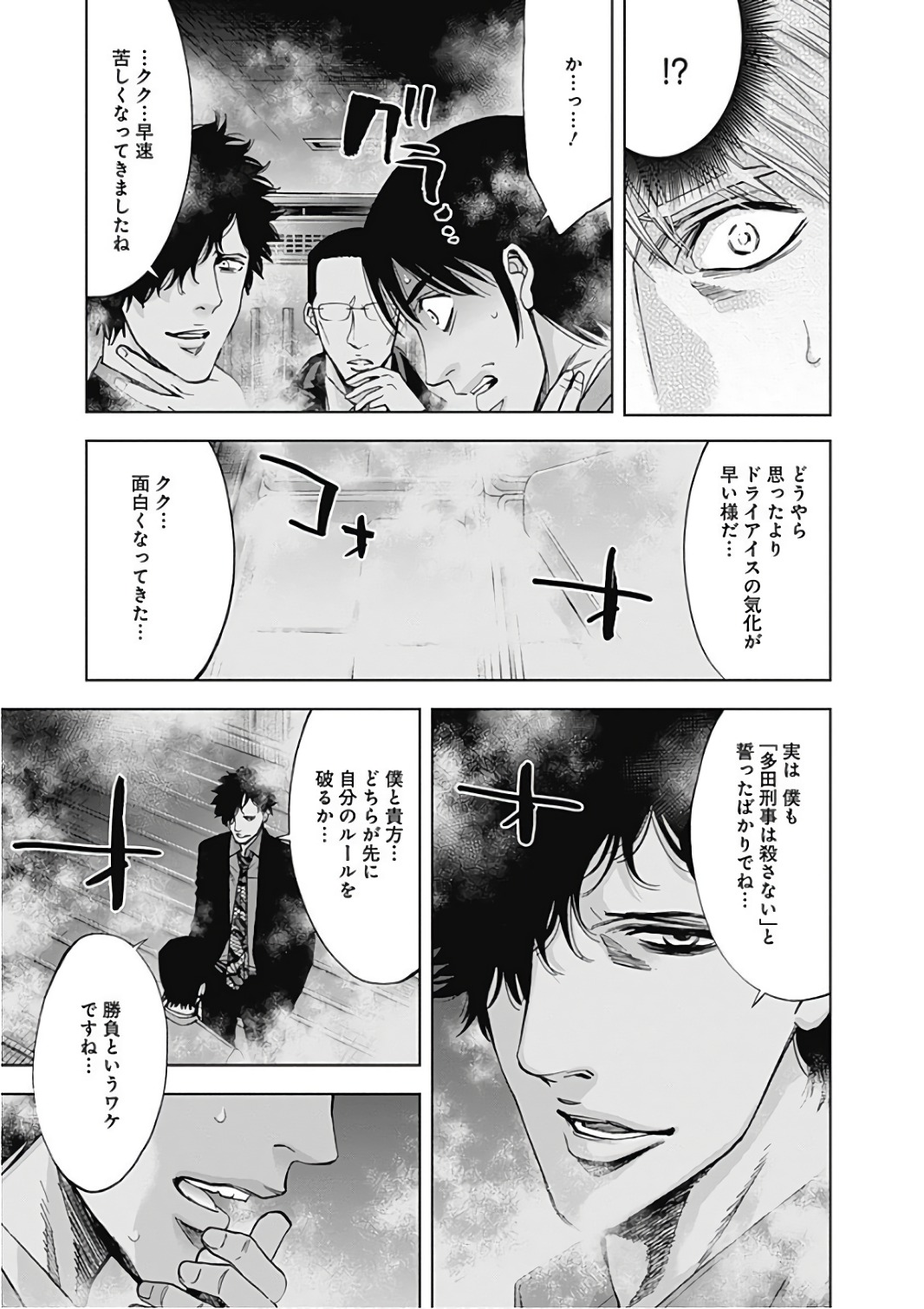 Funouhan - Chapter 53 - Page 29