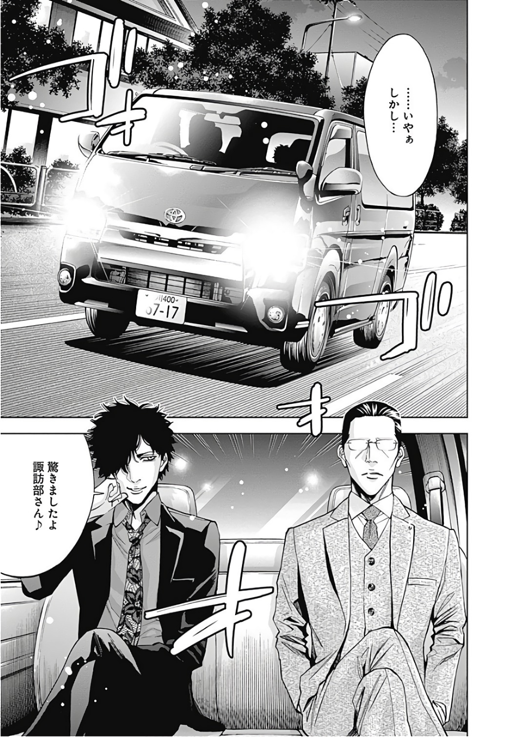 Funouhan - Chapter 53 - Page 3