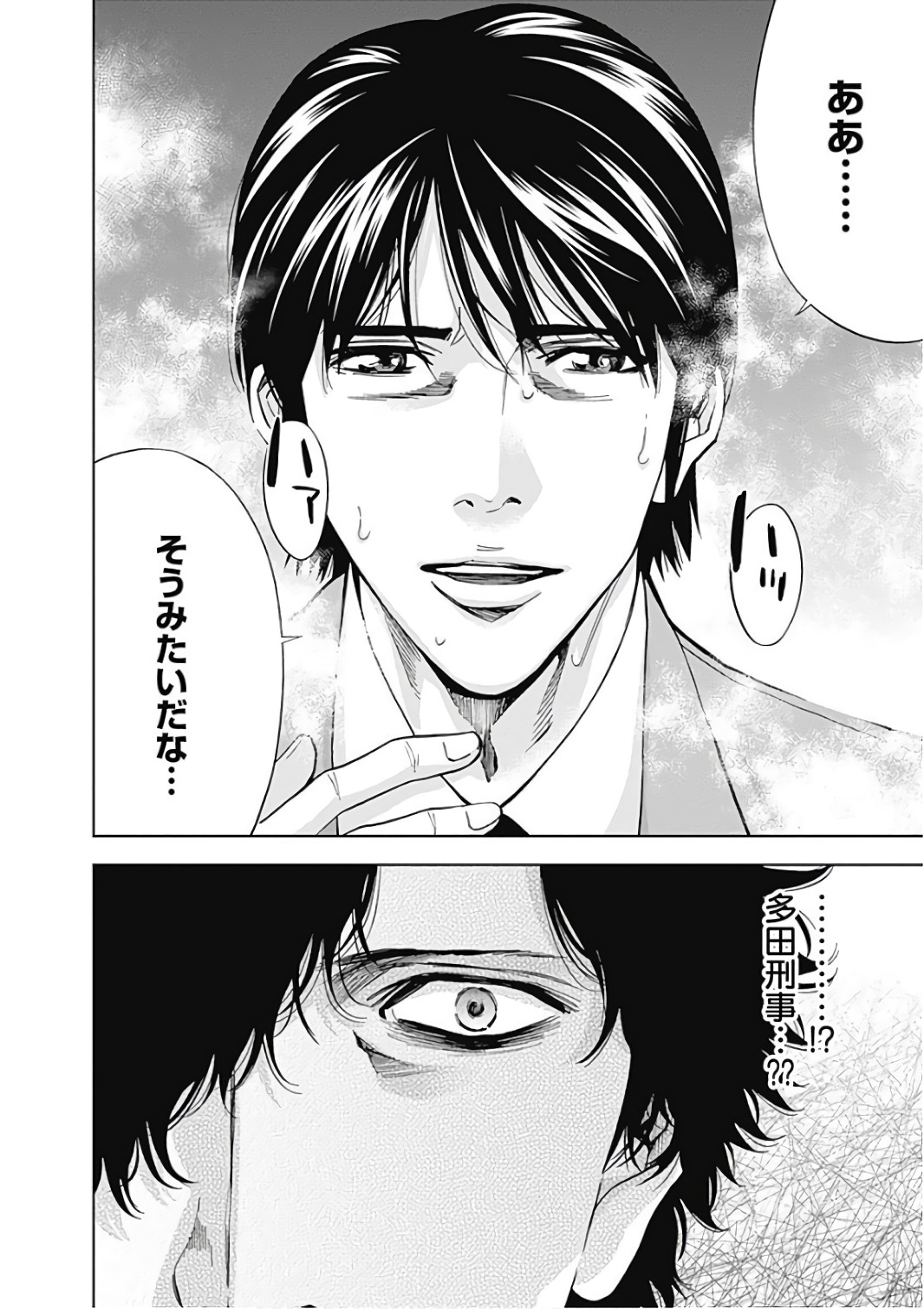 Funouhan - Chapter 53 - Page 30