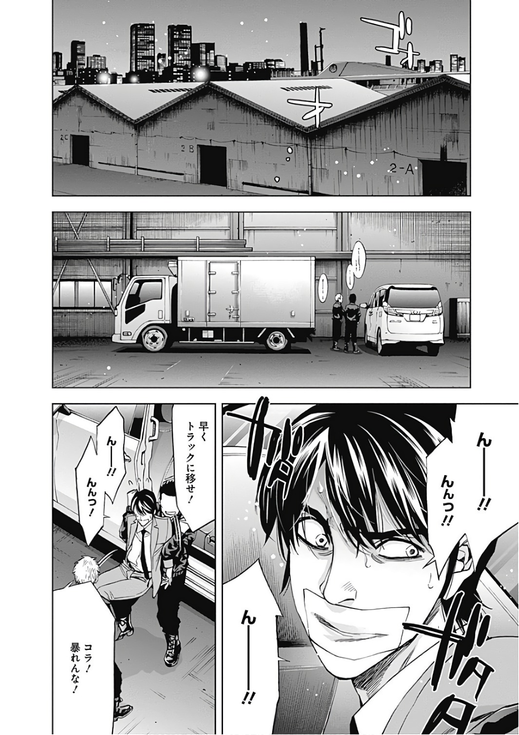 Funouhan - Chapter 53 - Page 8