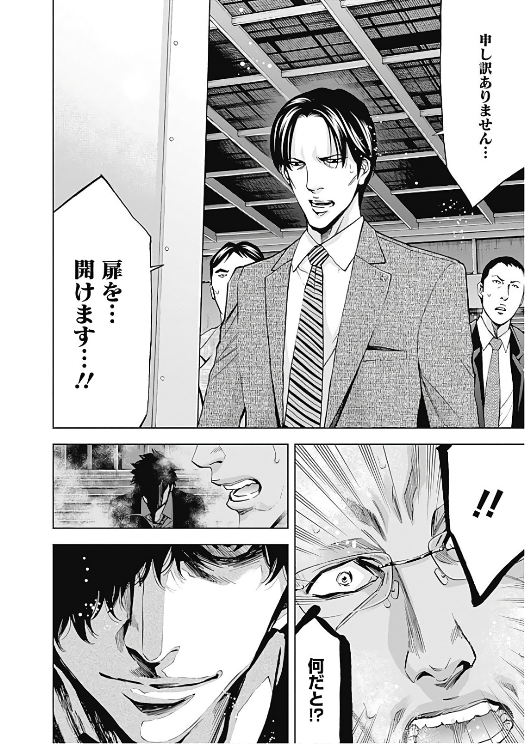 Funouhan - Chapter 54 - Page 12