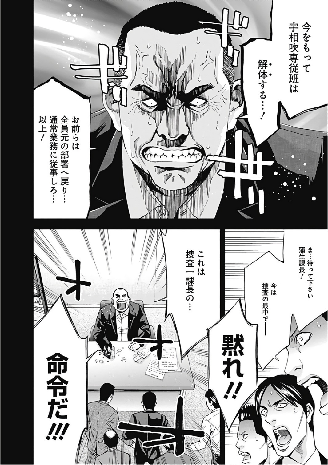 Funouhan - Chapter 54 - Page 14