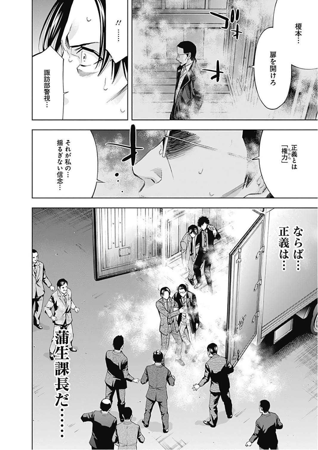 Funouhan - Chapter 54 - Page 18