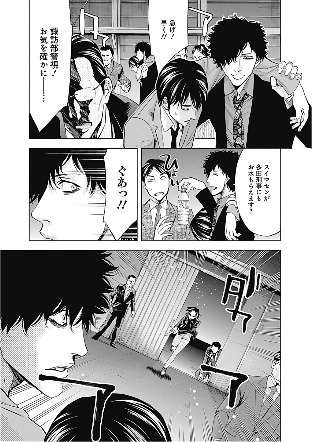 Funouhan - Chapter 54 - Page 19