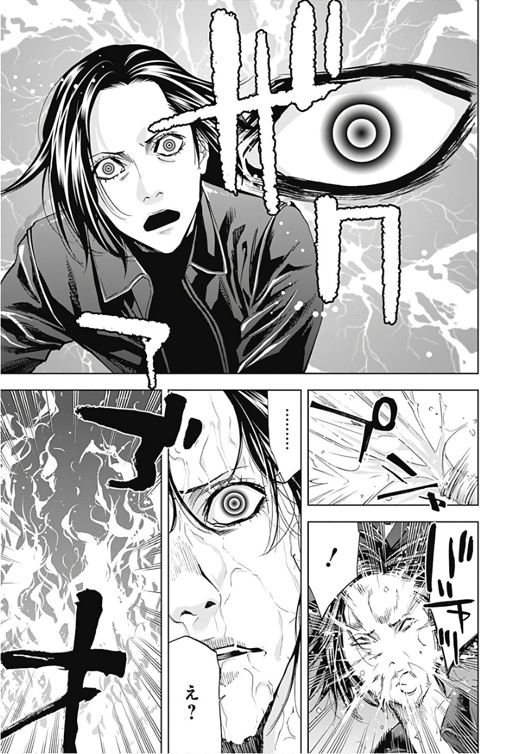 Funouhan - Chapter 54 - Page 21