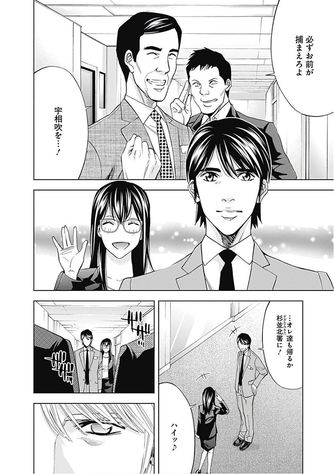 Funouhan - Chapter 54 - Page 24