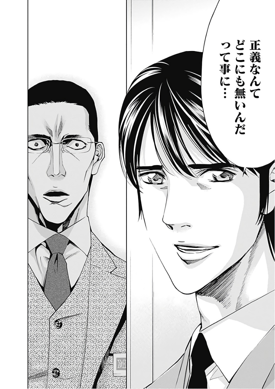 Funouhan - Chapter 54 - Page 26