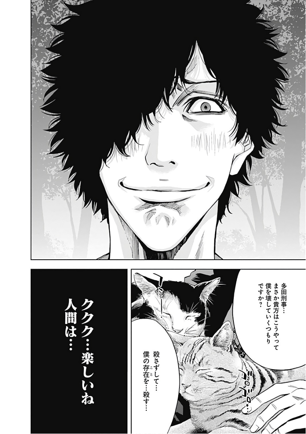 Funouhan - Chapter 54 - Page 28