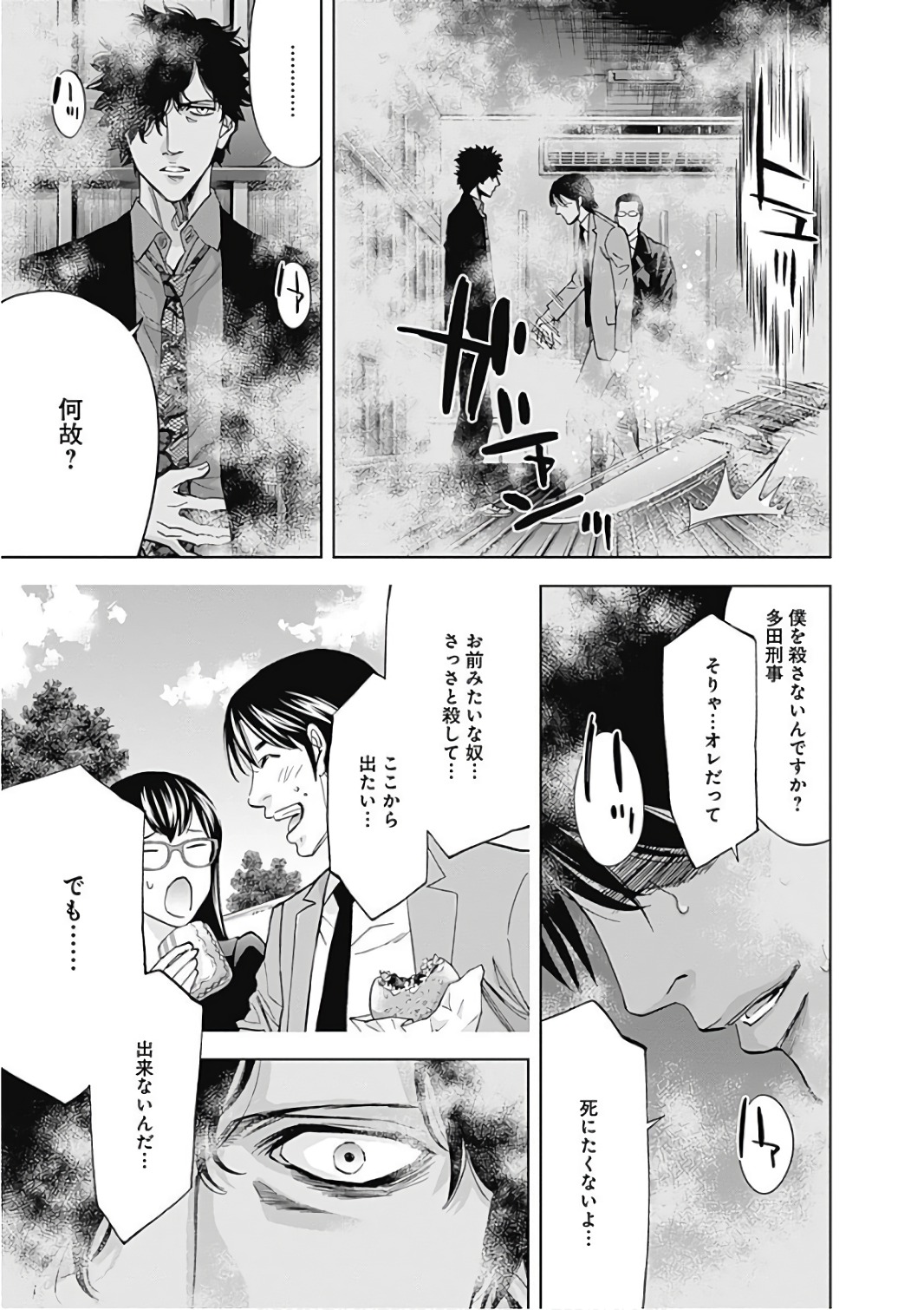 Funouhan - Chapter 54 - Page 5