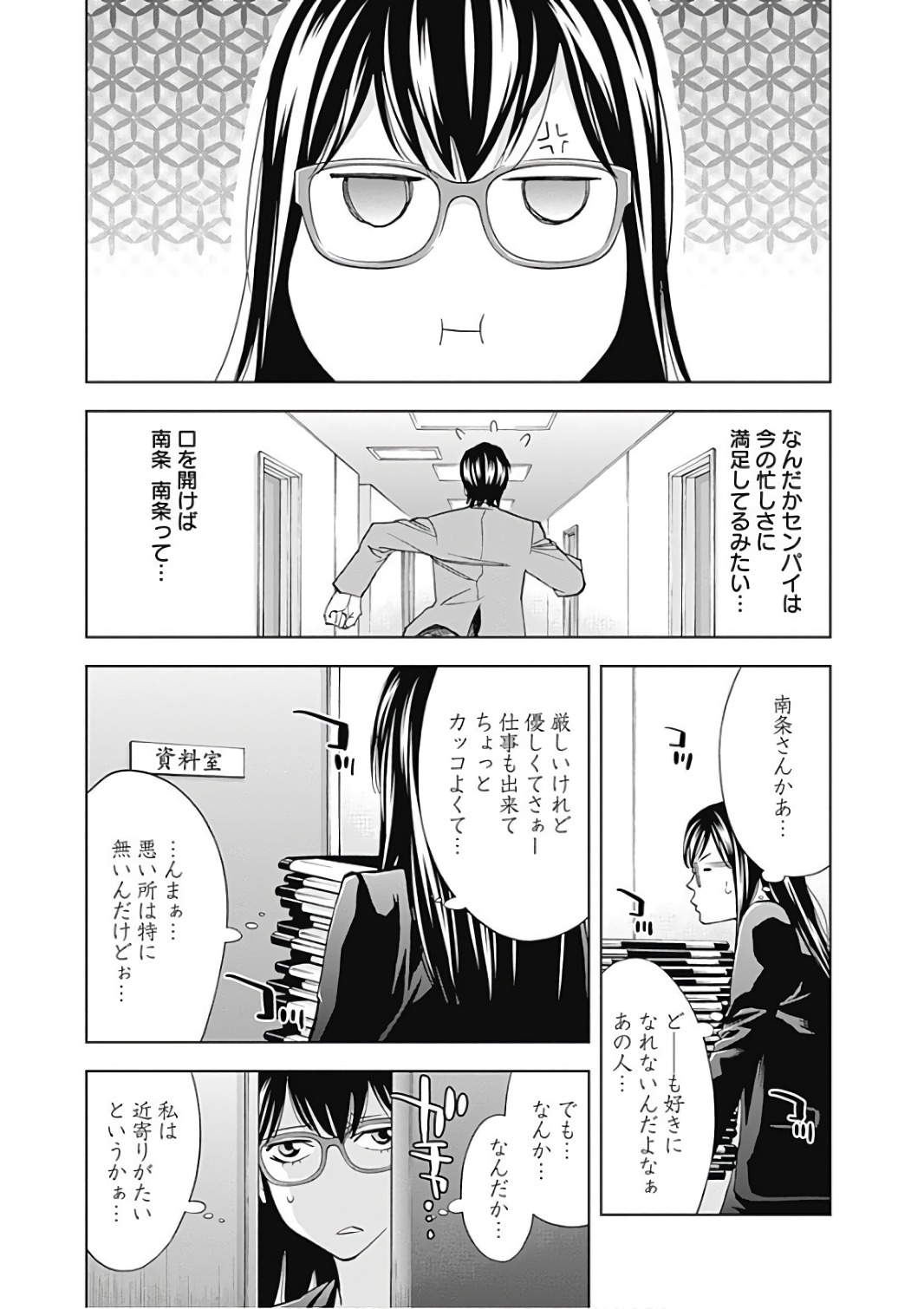 Funouhan - Chapter 55 - Page 15