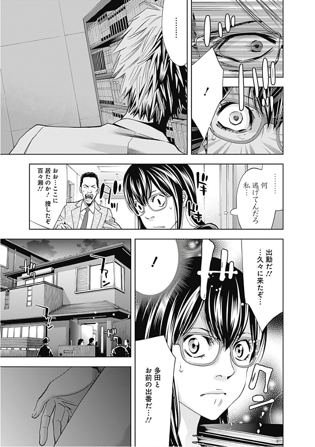 Funouhan - Chapter 55 - Page 17