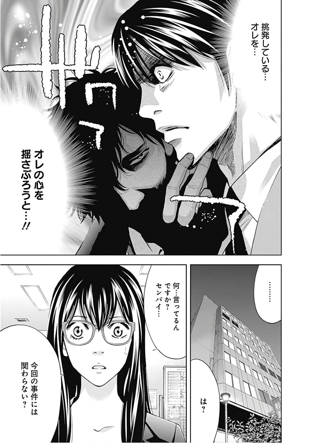 Funouhan - Chapter 55 - Page 19