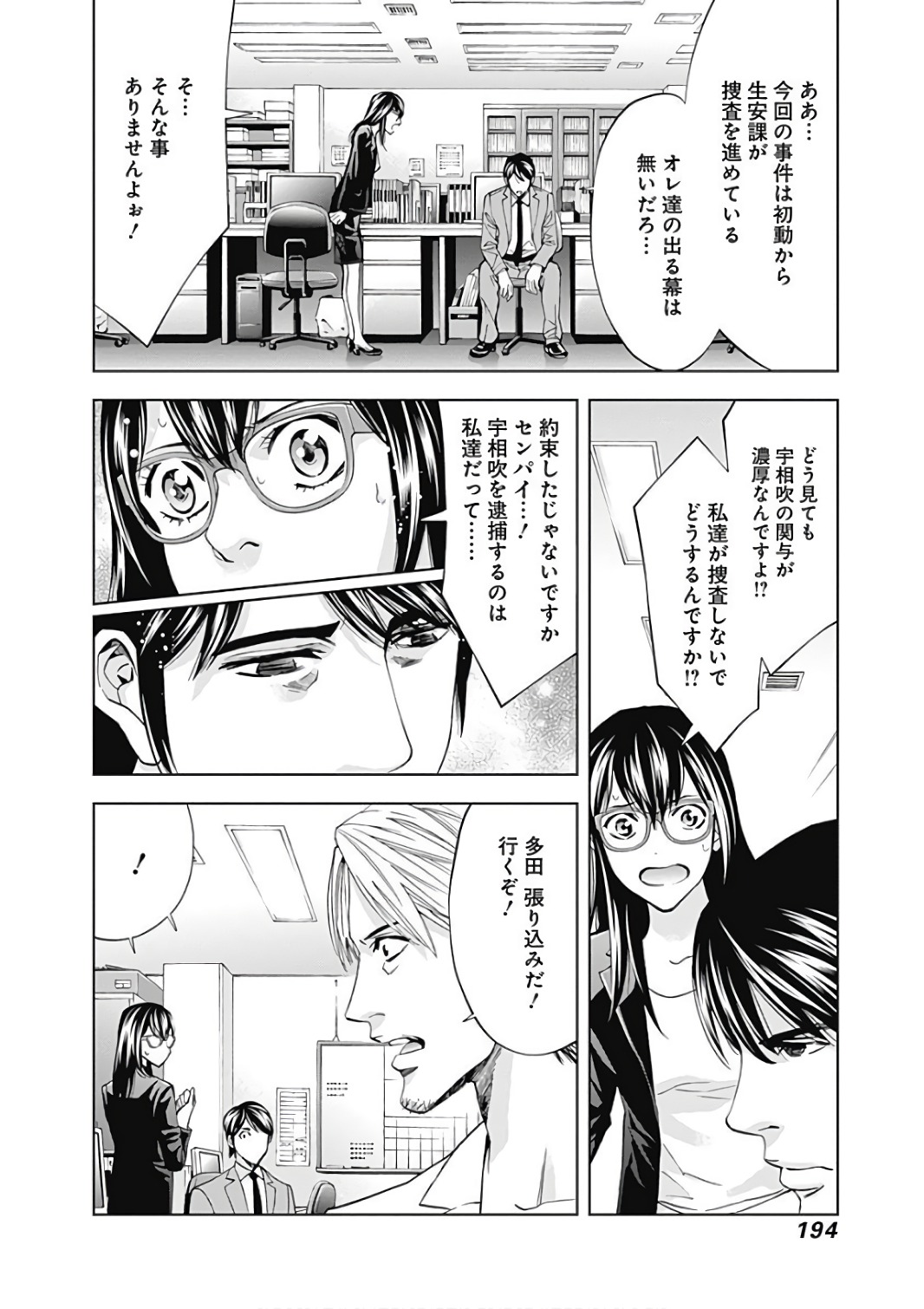 Funouhan - Chapter 55 - Page 20