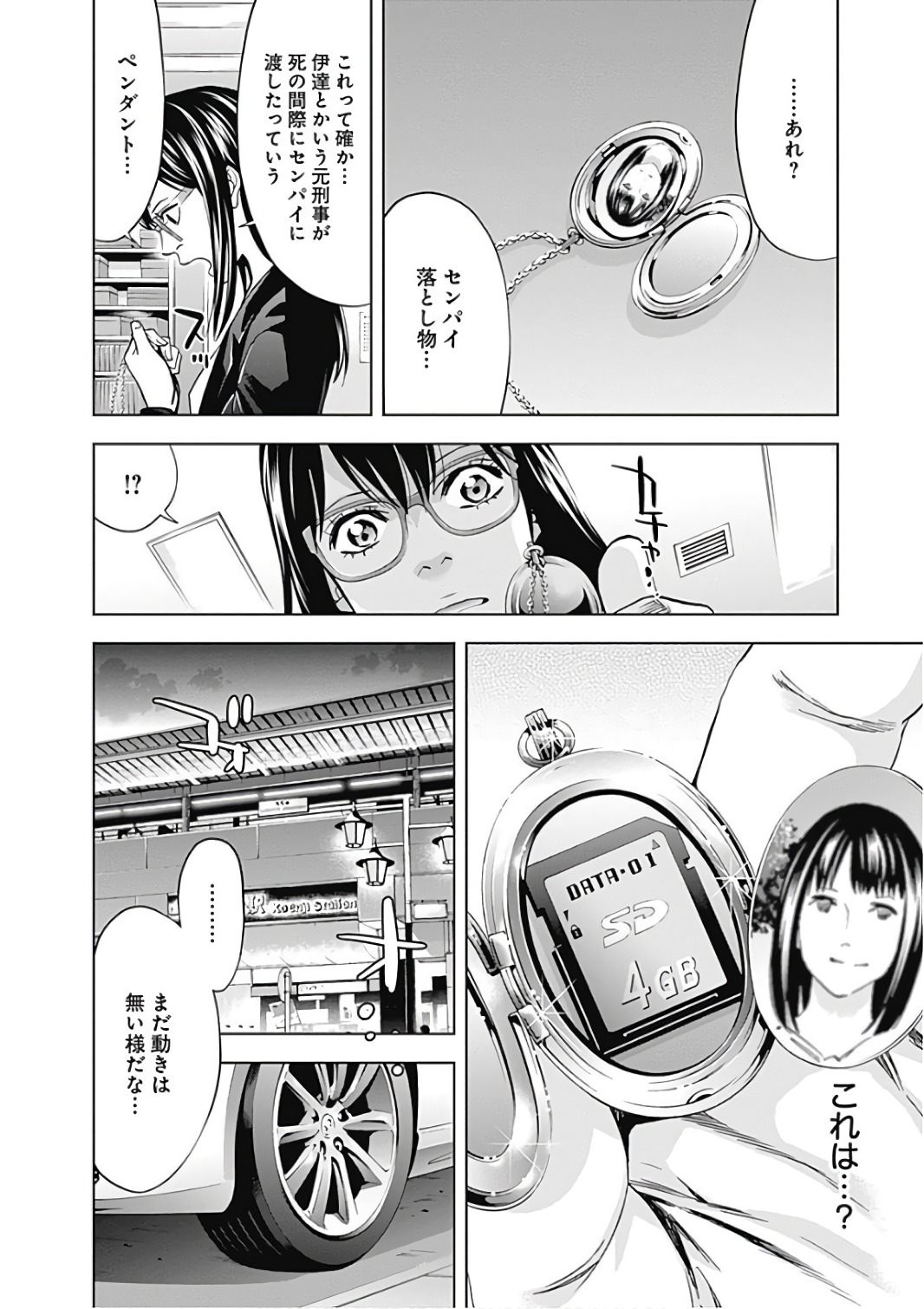 Funouhan - Chapter 55 - Page 22